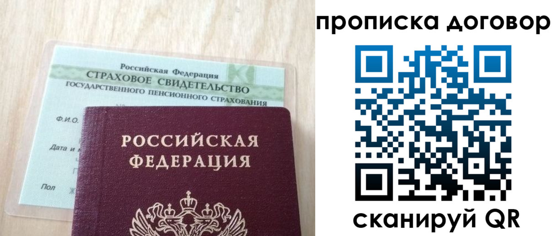регистрация для дет. сада в Архангельске