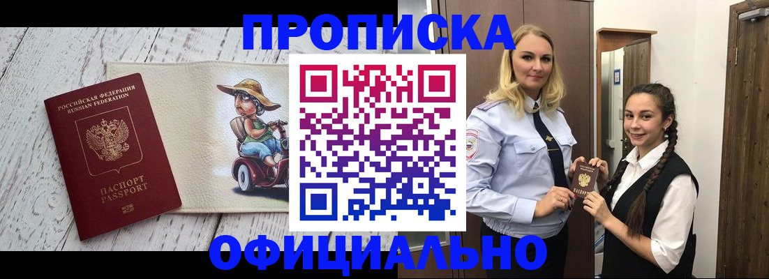 временная регистрация в Архангельске