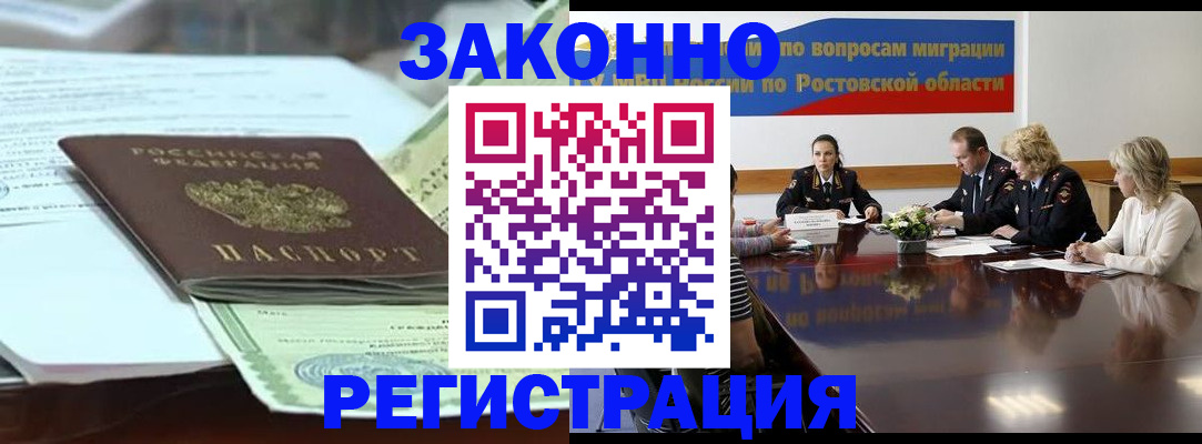 прописка в квартире в Архангельске