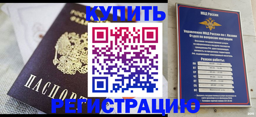 временная регистрация гарантия в Архангельске
