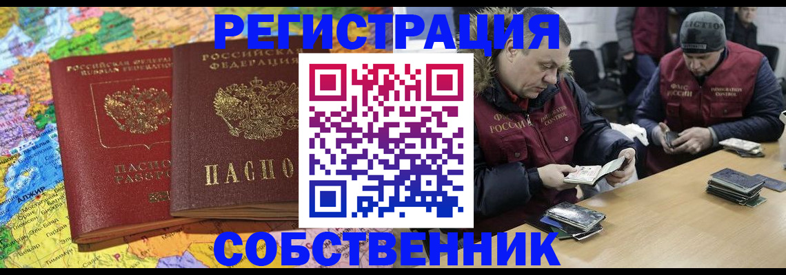 где прописаться в Архангельске