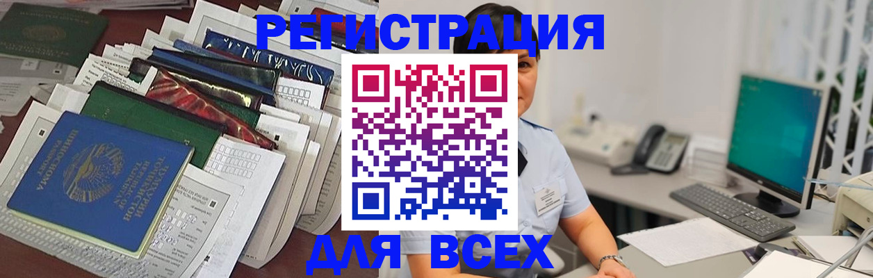 временная регистрация госуслуги в Архангельске