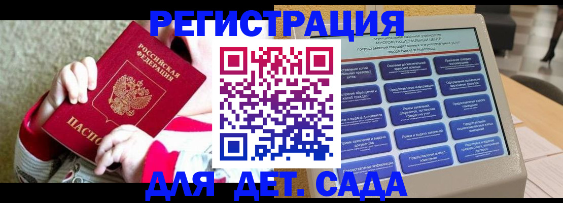 прописка штамп в Архангельске